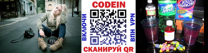 ОМГ ОМГ ссылка  где купить наркоту  мориарти телеграм  Codein напиток Lean (лин)  Зарайск 