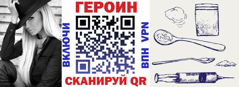 Героин Heroin  купить   Зарайск 
