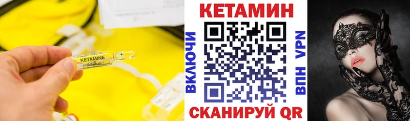 Кетамин ketamine  Зарайск 
