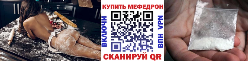 МЕФ мяу мяу  Зарайск 